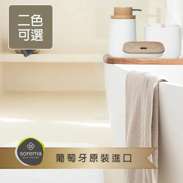 MioMall 米歐廣場 舒蕾馬Sorema 現代簡約居家CEDRO按壓瓶/洗手乳/沐浴乳罐 二色可選 歷史價格詳細信息