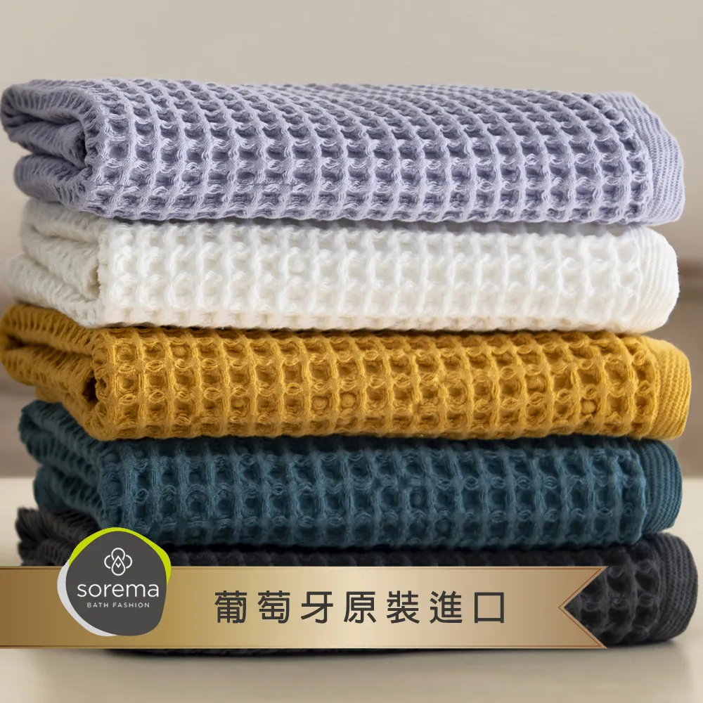 Sorema 舒蕾馬 奢華歐風鬆餅浴巾-FAVO 80x150cm 六色可選/可做披毯冷氣毯(★奢華渡假飯店風格★) 歷史價格詳細信息