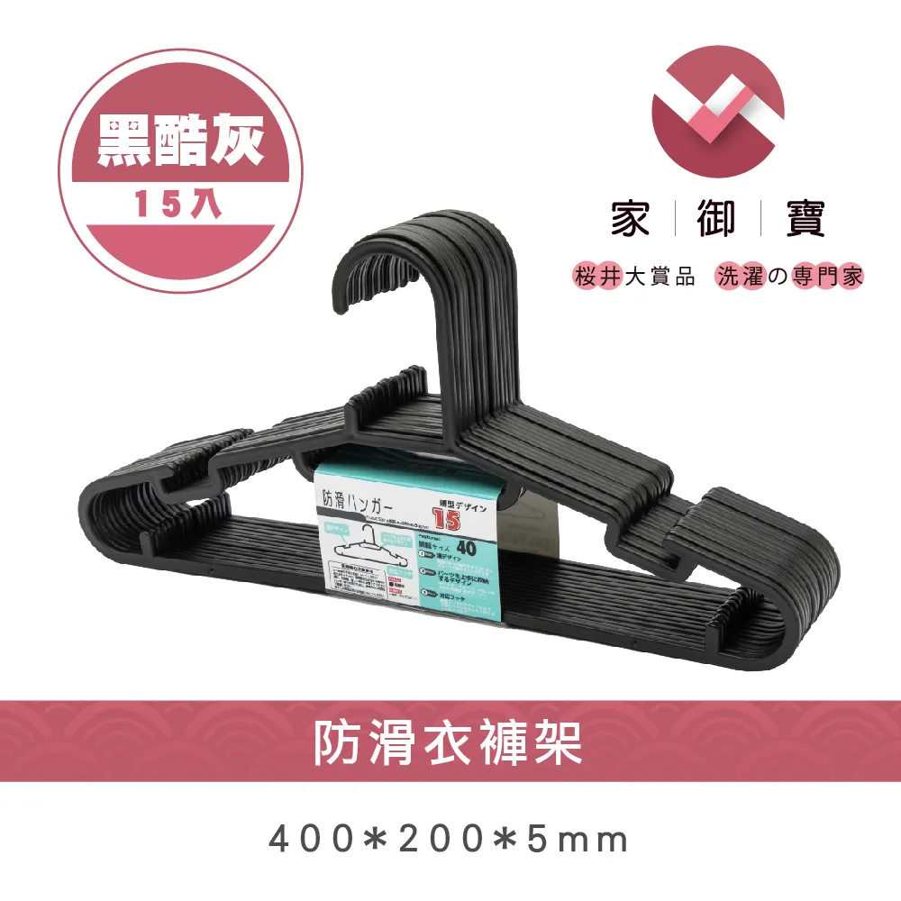 防滑掛衣架 黑酷灰款 30入裝 歷史價格詳細信息