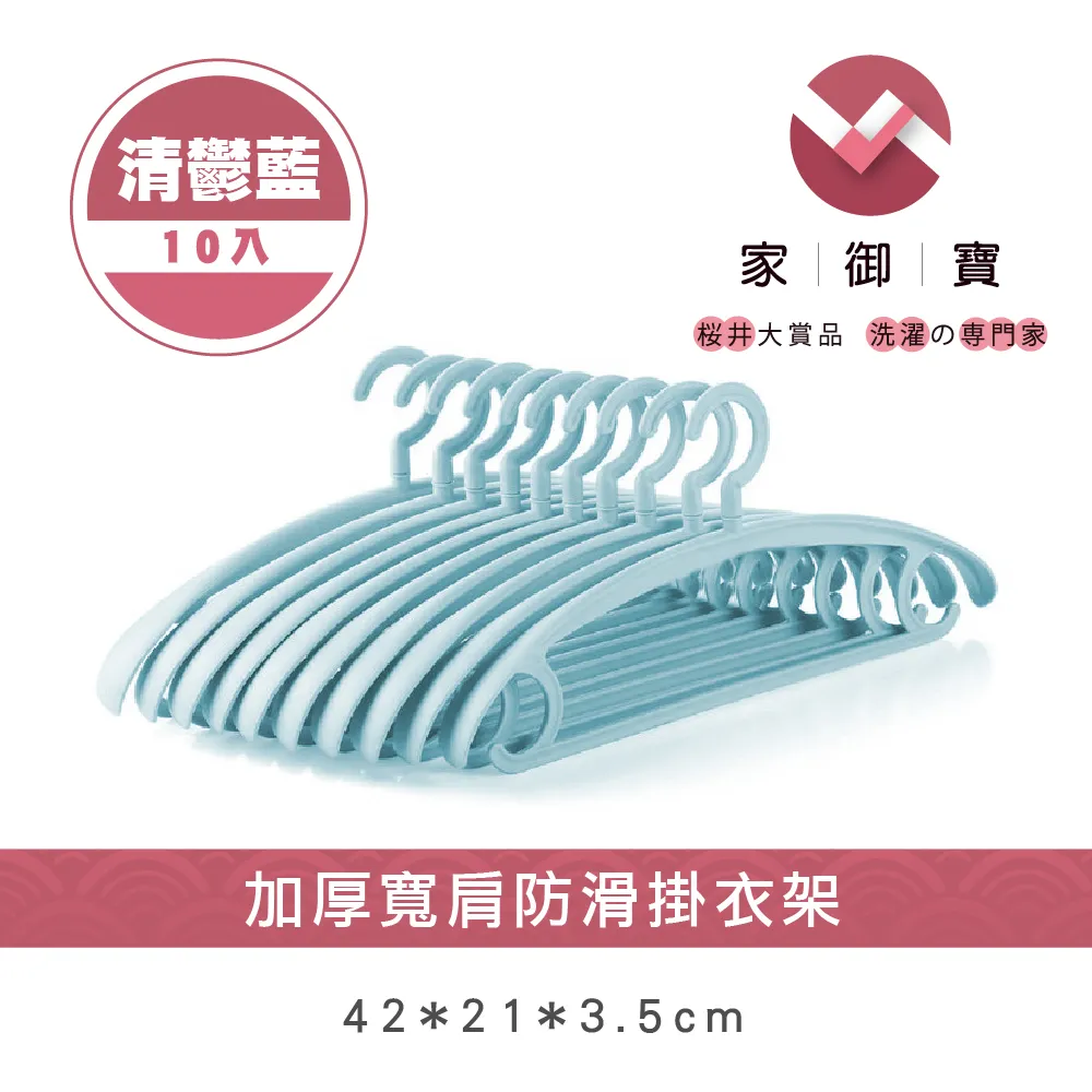 防滑掛衣架 黑酷灰款 30入裝 歷史價格詳細信息