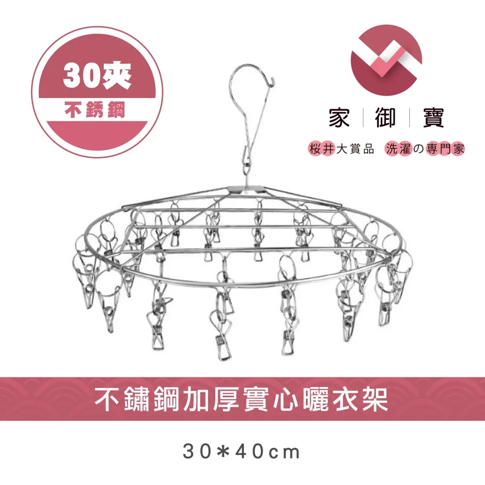 不鏽鋼實心曬衣夾 5.6cm  40入裝 歷史價格詳細信息