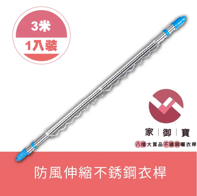 【家御寶】無痕順肩衣褲架 蜜桃粉款 40入裝 歷史價格詳細信息