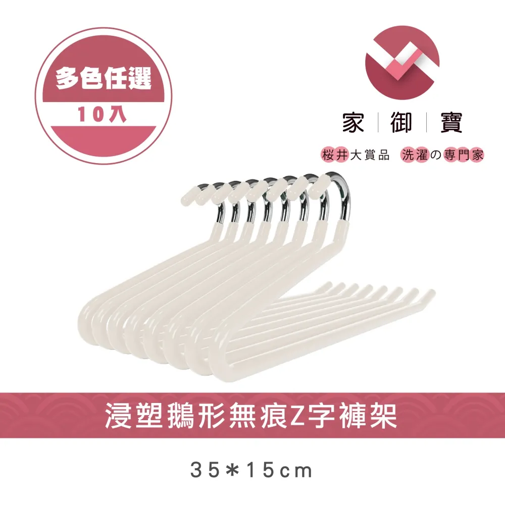 【家御寶】無痕順肩衣褲架 蜜桃粉款 40入裝 歷史價格詳細信息