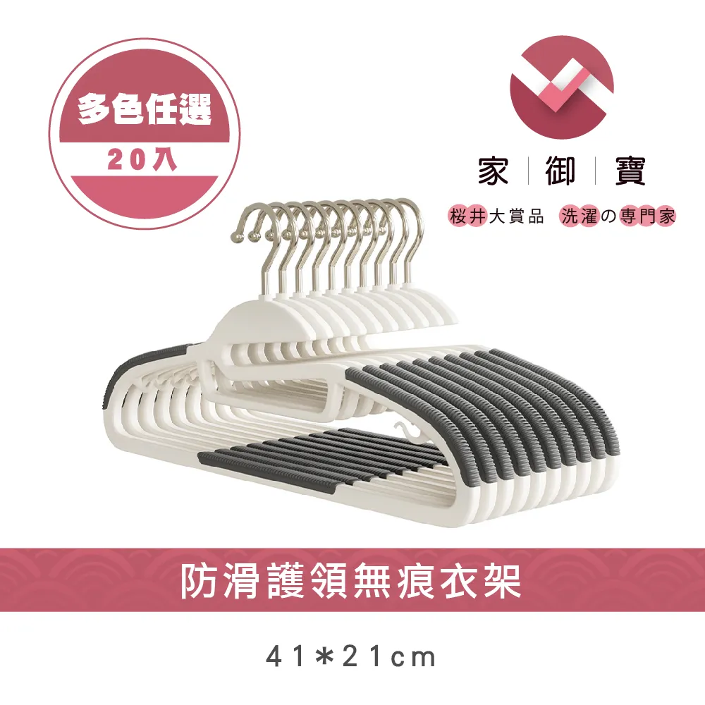 【家御寶】無痕順肩衣褲架 蜜桃粉款 40入裝 歷史價格詳細信息