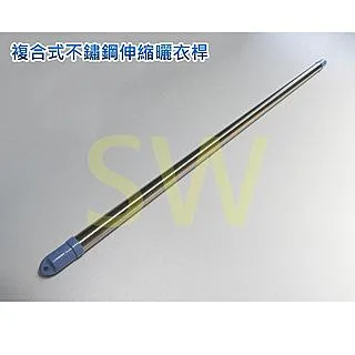 CE304W-3 複合式不鏽鋼伸縮防風波浪曬衣桿 3m 波浪長約90公分 SUS304白鐵 防風桿 伸縮竿 伸縮衣桿 歷史價格詳細信息