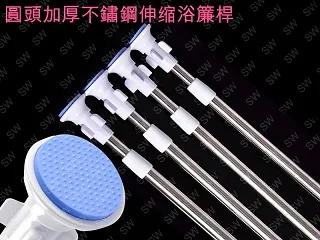 AB007 大方頭不銹鋼伸縮浴簾桿 可伸縮160~300cm 淋浴拉門功能門簾桿 歷史價格詳細信息