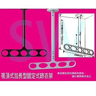 吸頂式鋁合金晾衣架 CD-430 混款隨機 歷史價格詳細信息