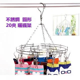 20夾 鏽鋼長方形曬衣架 晒襪架 歷史價格詳細信息