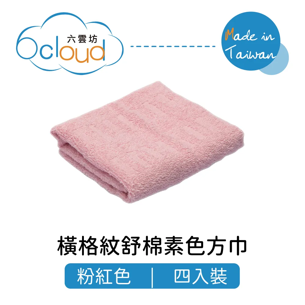 格紋舒棉素面浴巾 粉紅色 1入裝 歷史價格詳細信息