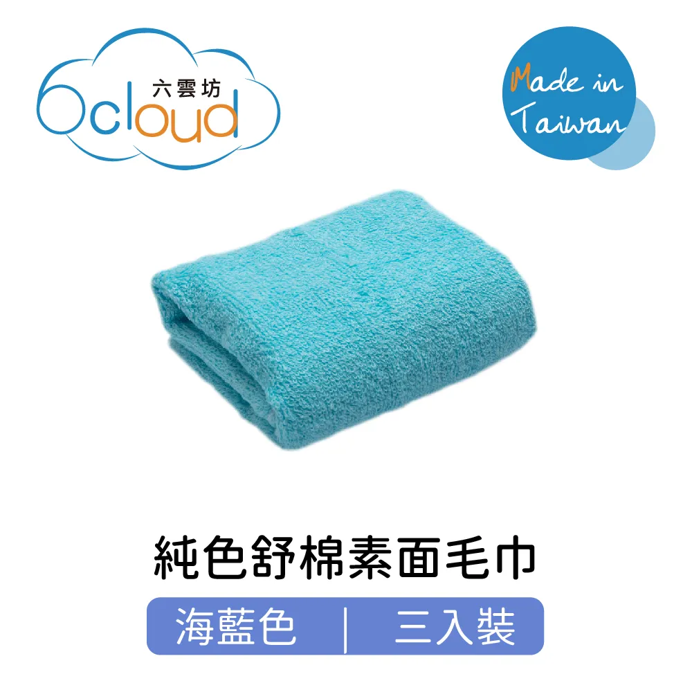 純色舒棉素面毛巾 鮮紅色 3入裝 歷史價格詳細信息