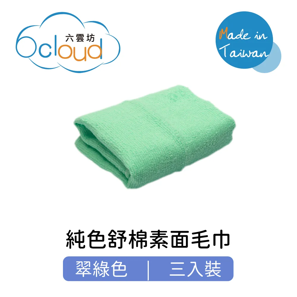 純色舒棉素面毛巾 鮮紅色 3入裝 歷史價格詳細信息