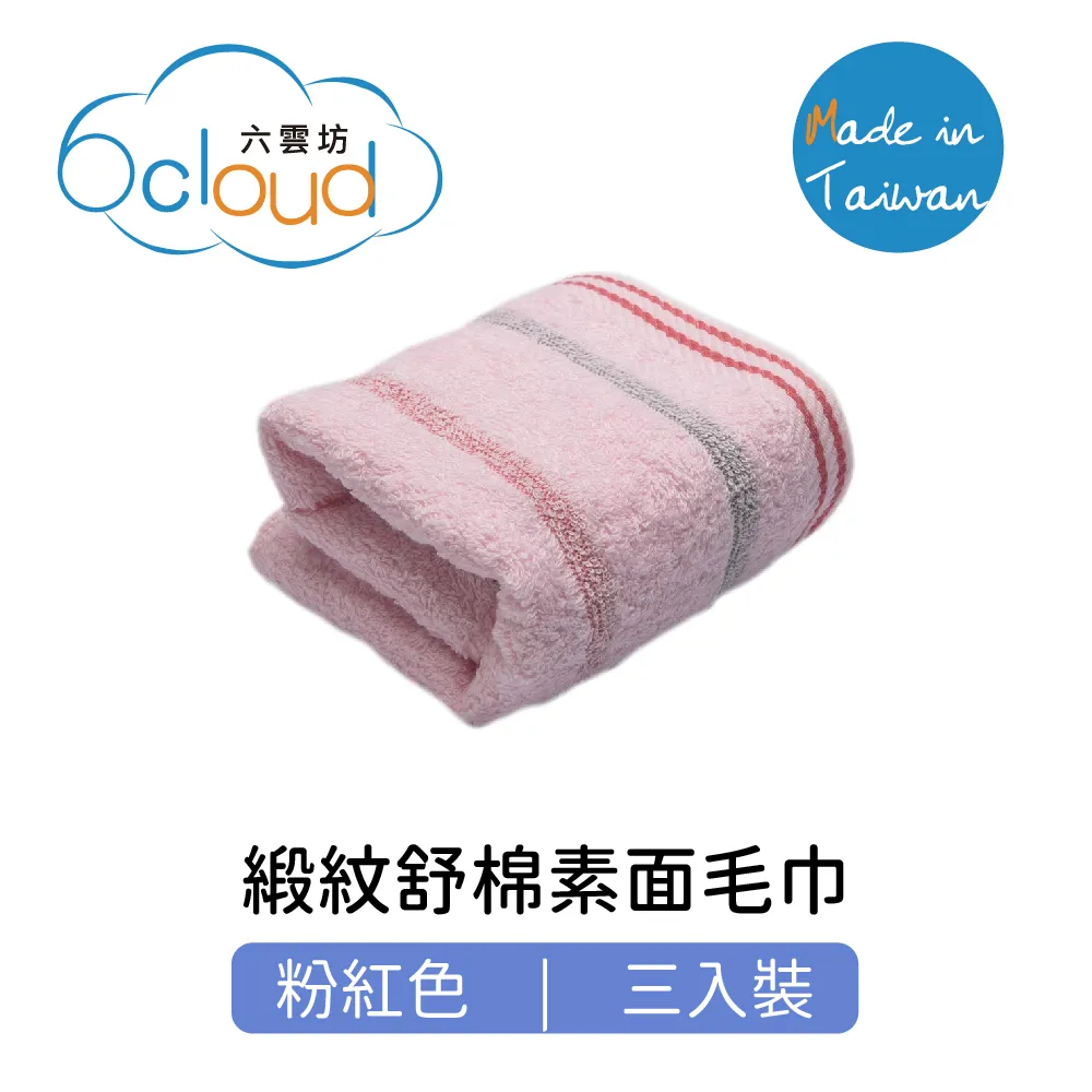 素面 粉紅色 粉色 鴨舌帽 棒球帽 休閒帽 遮陽帽 網帽 帽子 活動 廟會 遊行 透氣帽 網眼帽 透氣排汗帽 活動帽 歷史價格詳細信息