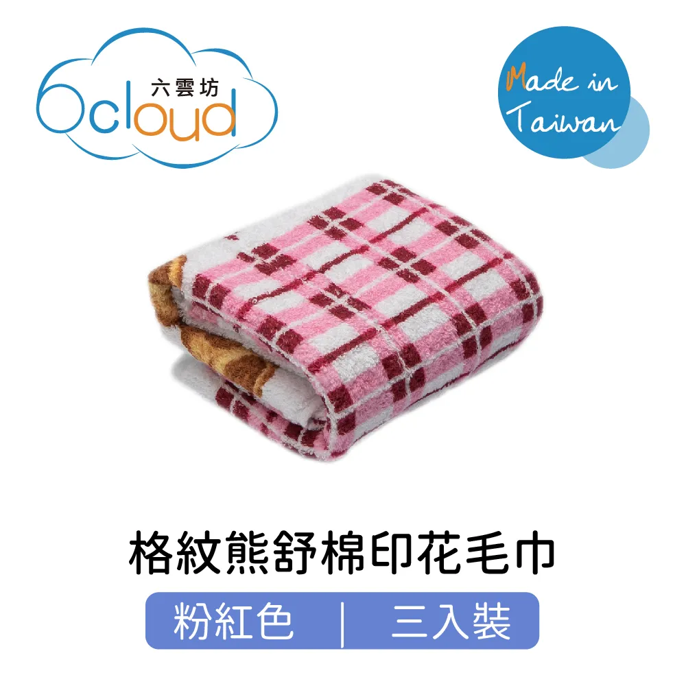 格紋舒棉素面浴巾 粉紅色 1入裝 歷史價格詳細信息