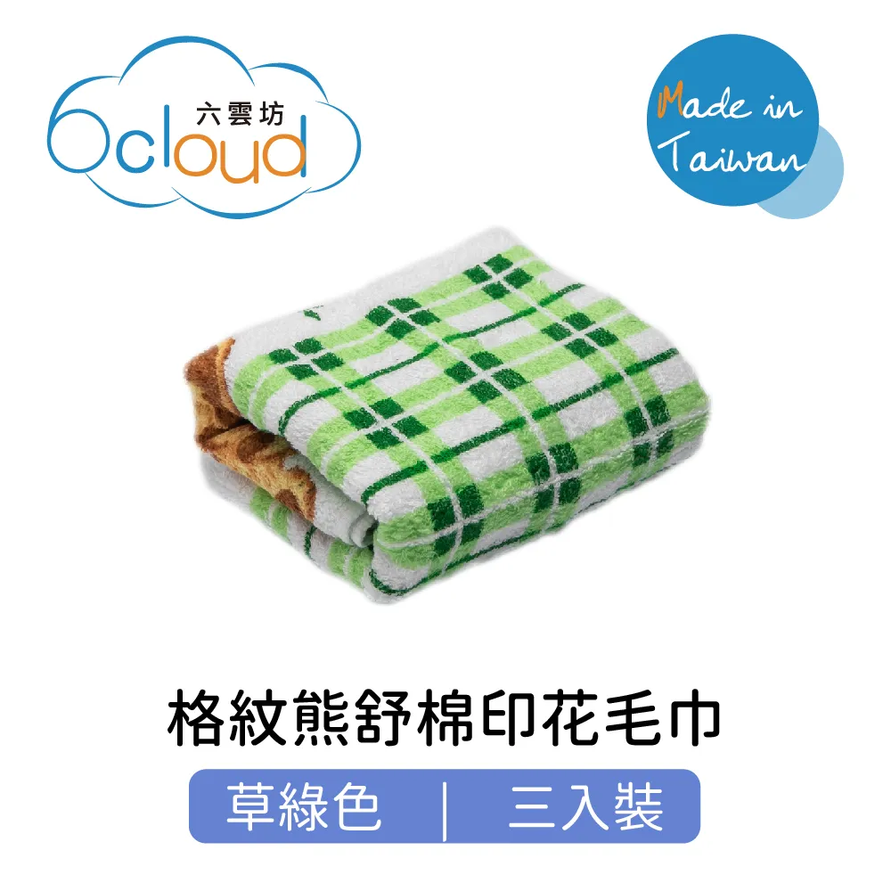 格紋舒棉素面浴巾 粉紅色 1入裝 歷史價格詳細信息