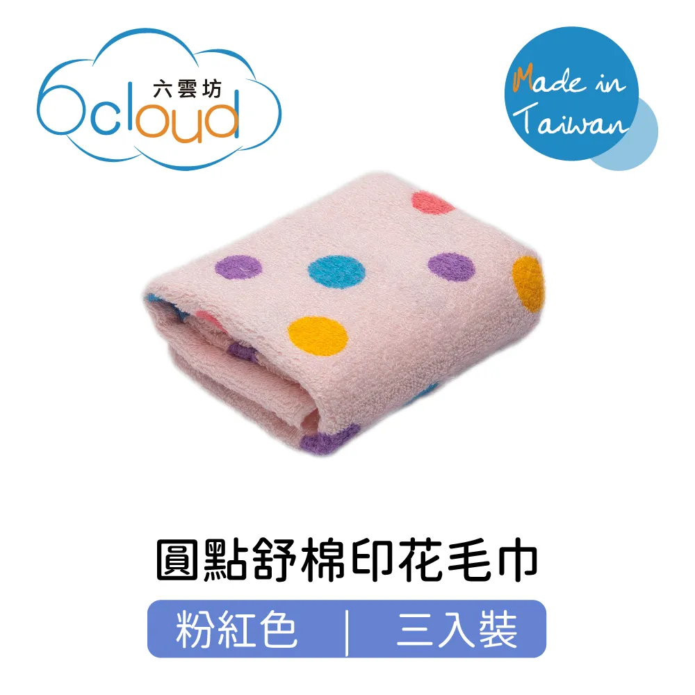 棉花田【點點-粉紅】純棉提花踏墊(40x60cm) 歷史價格詳細信息