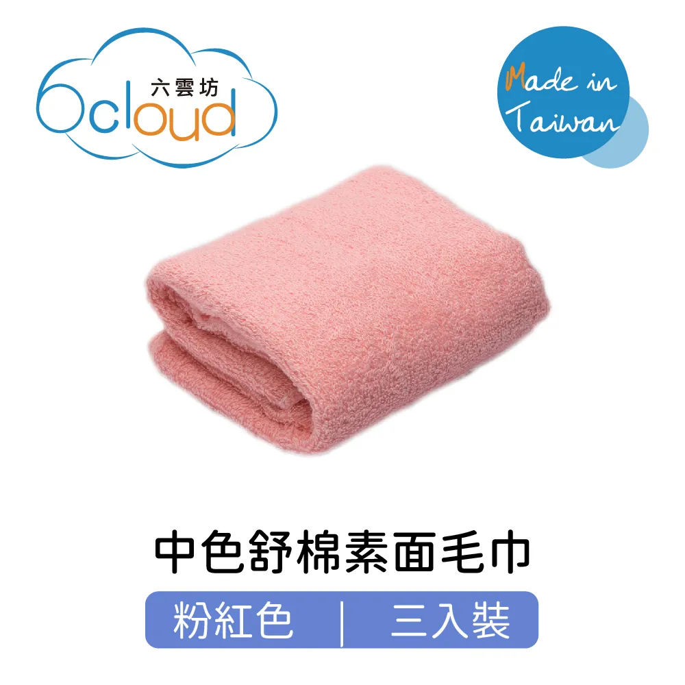 素面 粉紅色 粉色 鴨舌帽 棒球帽 休閒帽 遮陽帽 網帽 帽子 活動 廟會 遊行 透氣帽 網眼帽 透氣排汗帽 活動帽 歷史價格詳細信息