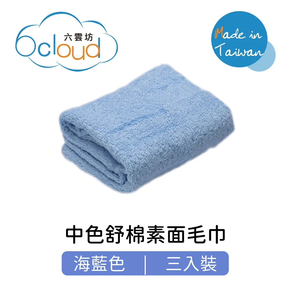 中色舒棉素面毛巾 粉紅色 3入裝 歷史價格詳細信息