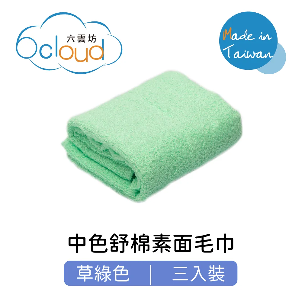 中色舒棉素面毛巾 粉紅色 3入裝 歷史價格詳細信息