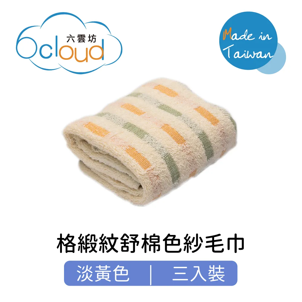 格緞紋舒棉色紗毛巾 淡粉色 3入裝 歷史價格詳細信息