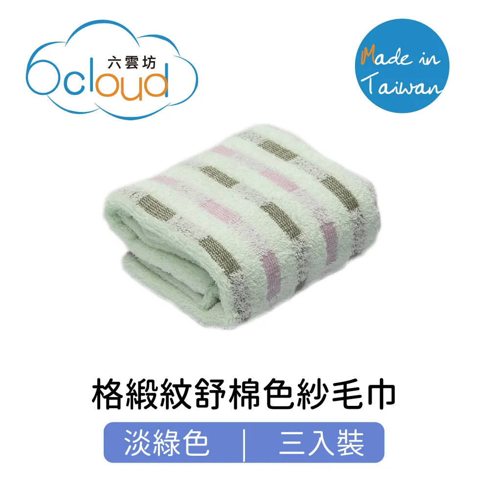 格緞紋舒棉色紗毛巾 淡粉色 3入裝 歷史價格詳細信息