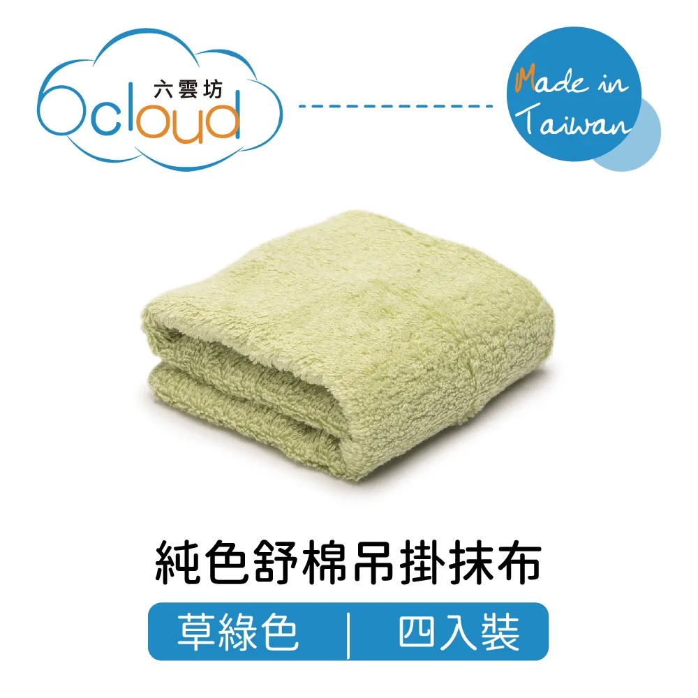 【6 cloud六雲坊】三色舒棉竹炭浴巾 家用型 多色任選 歷史價格詳細信息