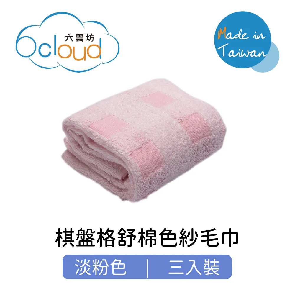 中色舒棉素面毛巾 粉紅色 3入裝 歷史價格詳細信息