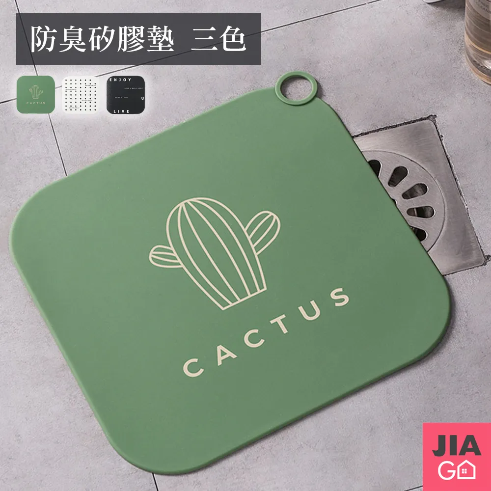 JIAGO 防臭防蟑螂地漏矽膠芯 歷史價格詳細信息