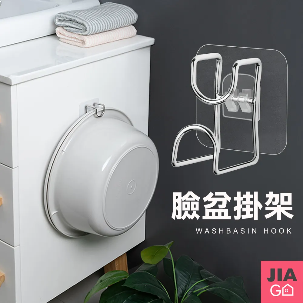 無痕臉盆掛勾【00294】 掛臉盆架 掛架 收納 浴室 壁掛 無痕 免釘 歷史價格詳細信息