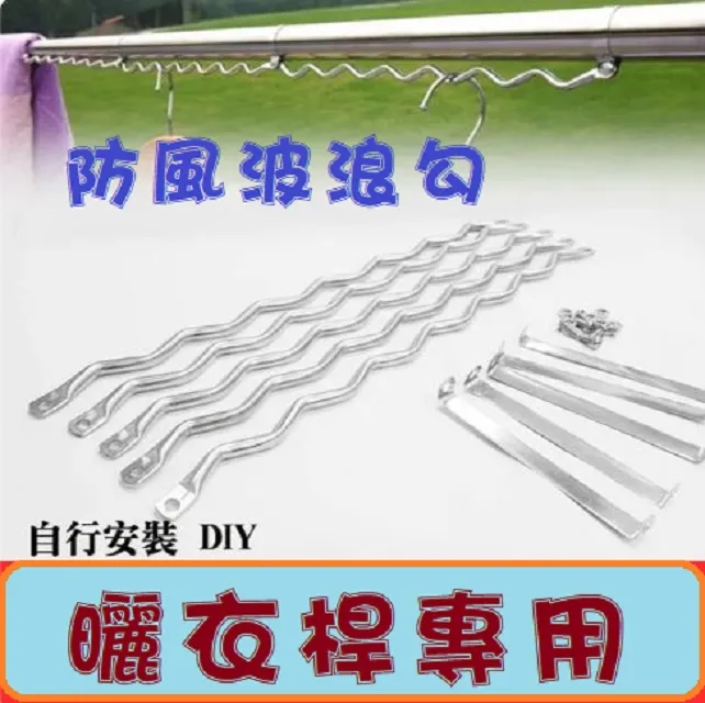 曬衣桿專用防風扣-小（100/包）CH002防風夾 衣架防風勾 防風扣環 防風衣架掛鉤 衣架防滑勾 防風環 歷史價格詳細信息