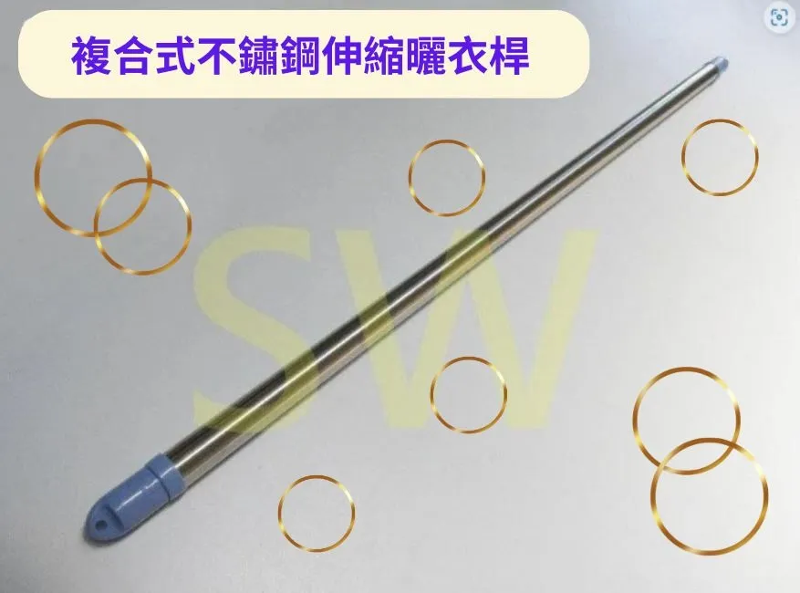 CE304W-3 複合式不鏽鋼伸縮防風波浪曬衣桿 3m 波浪長約90公分 SUS304白鐵 防風桿 伸縮竿 伸縮衣桿 歷史價格詳細信息