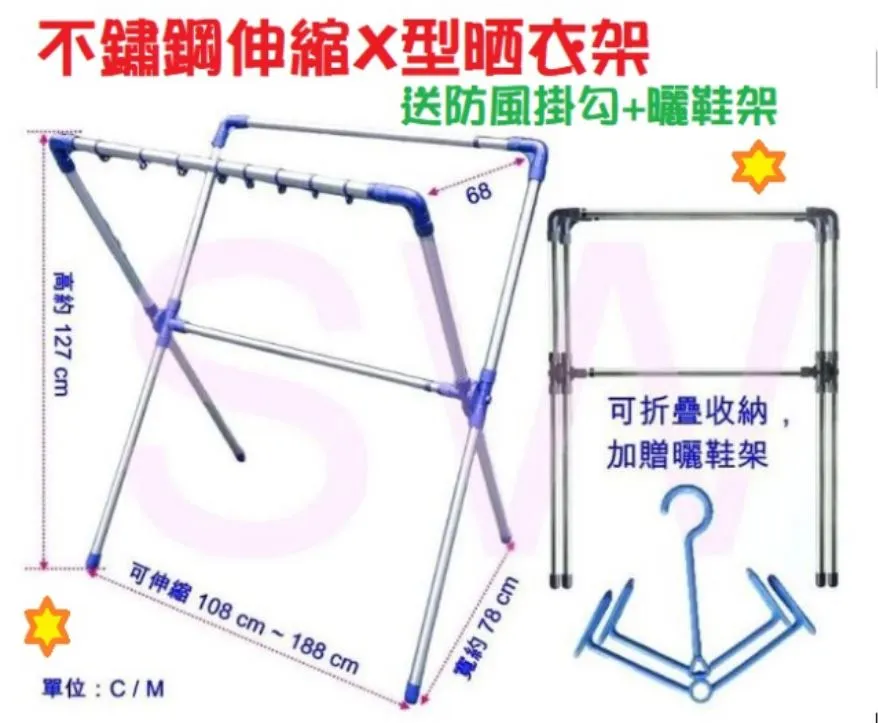 不鏽鋼螺旋晾衣架 歷史價格詳細信息