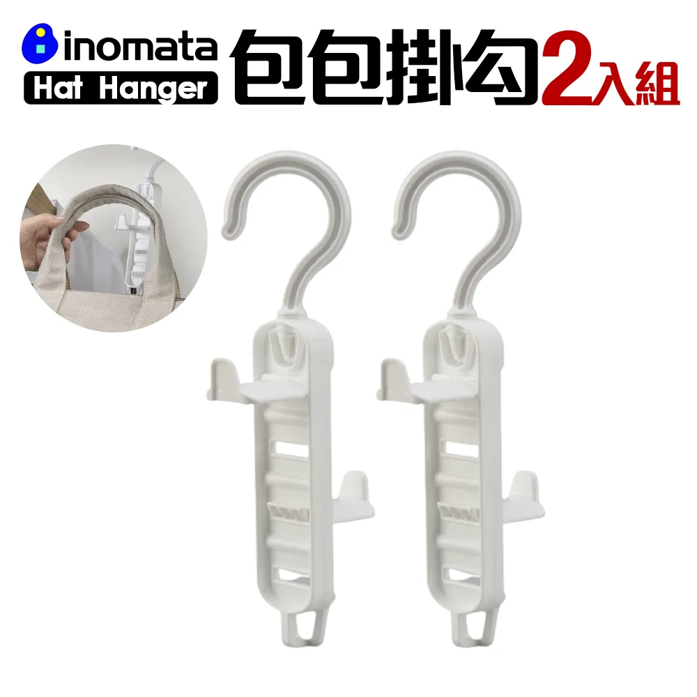 Inomata 掛帽架【Donki日本唐吉訶德】帽子衣架 收納 歷史價格詳細信息