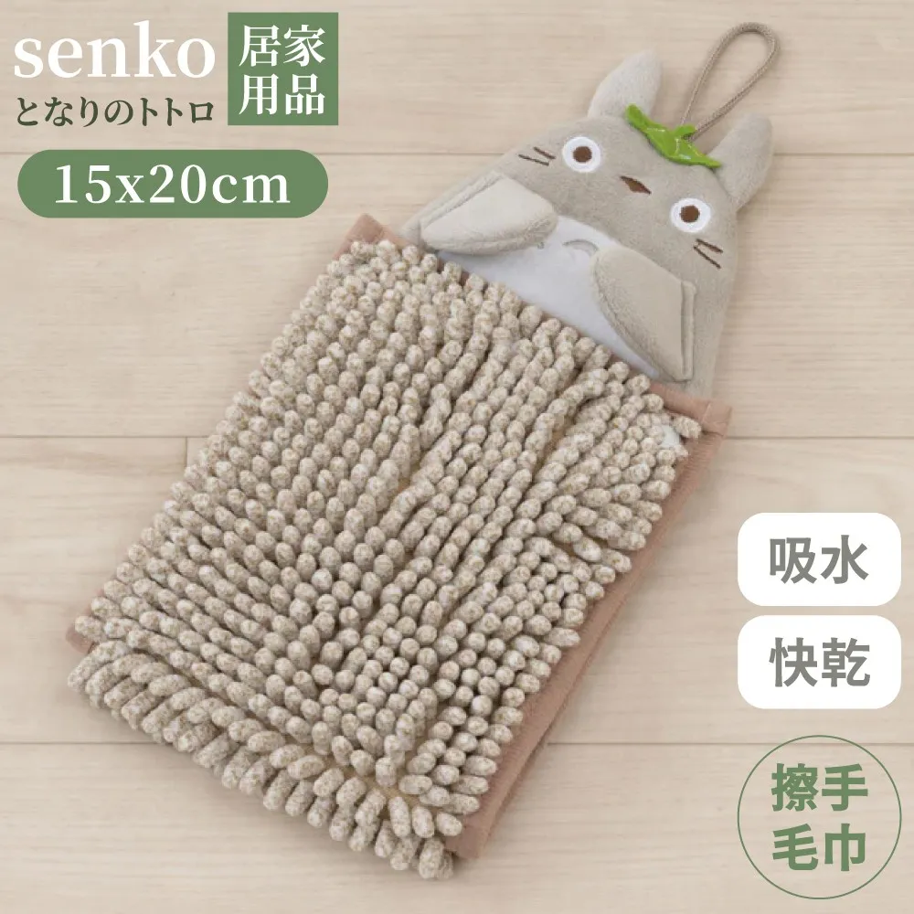 senko豆豆龍貓TOTORO吊掛式速吸水快乾擦手巾656086 價格比較,價格查詢,歷史價格詳細信息