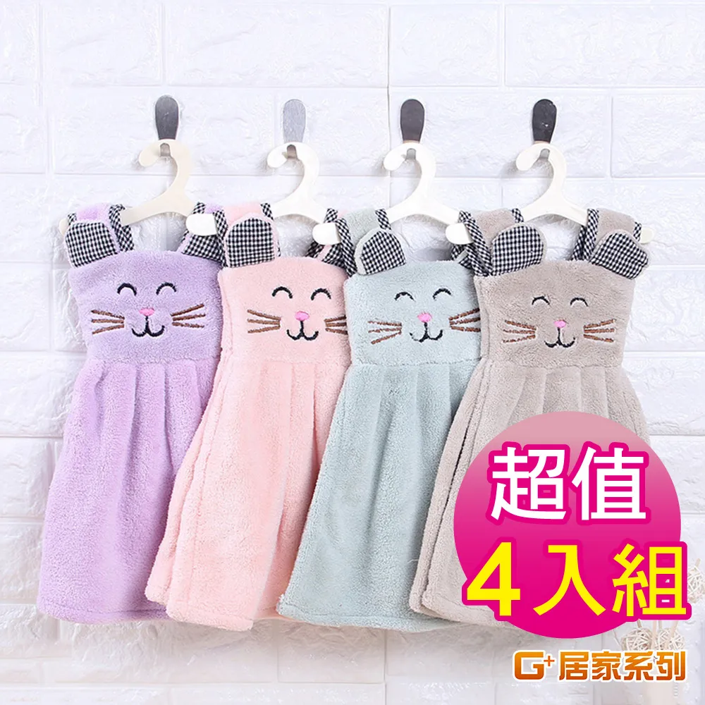 G+居家 4入組不鏽鋼無痕50公分收納掛架(毛巾鍋蓋工具收納) 歷史價格詳細信息