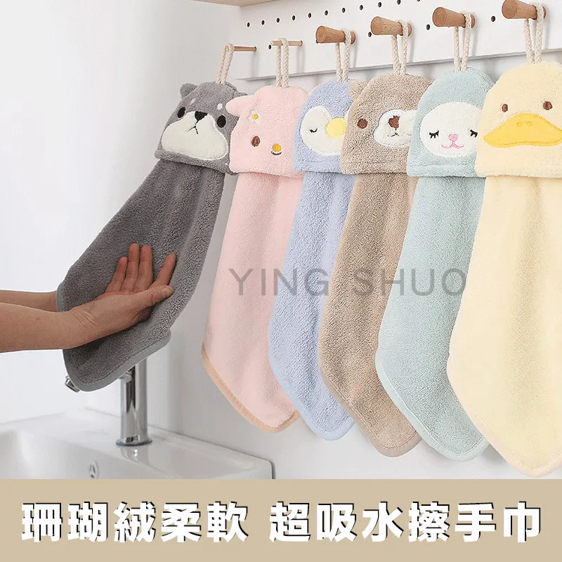 【擦手巾】韓系可愛 擦手巾 掛式 廚房 浴室 珊瑚絨 歷史價格詳細信息