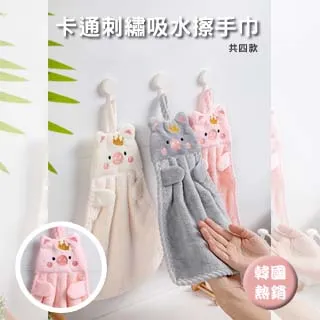 【擦手巾】韓系可愛 擦手巾 掛式 廚房 浴室 珊瑚絨 歷史價格詳細信息