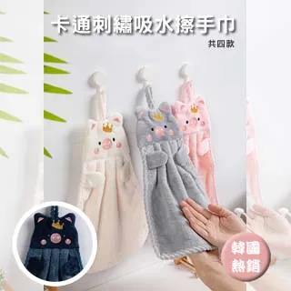 【擦手巾】韓系可愛 擦手巾 掛式 廚房 浴室 珊瑚絨 歷史價格詳細信息