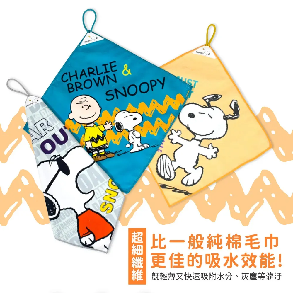 SNOOPY印花紗布童巾-情書 歷史價格詳細信息