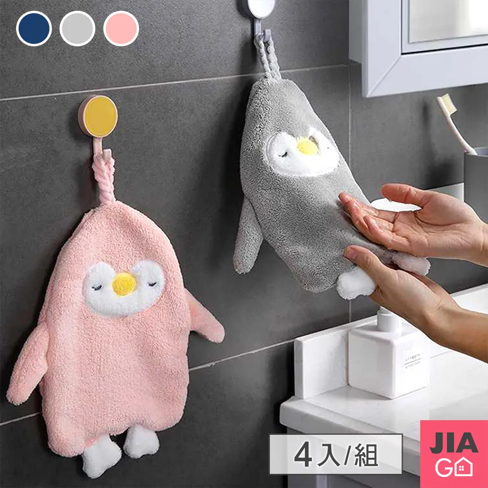 珊瑚絨企鵝擦手巾(2入/組) 歷史價格詳細信息