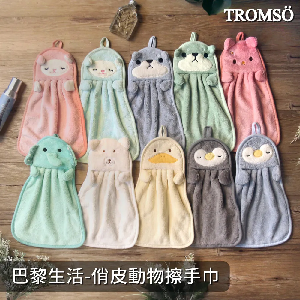 TROMSO巴黎樂活短毛絨地墊(長+短套組)-M702時尚藍菱格 歷史價格詳細信息