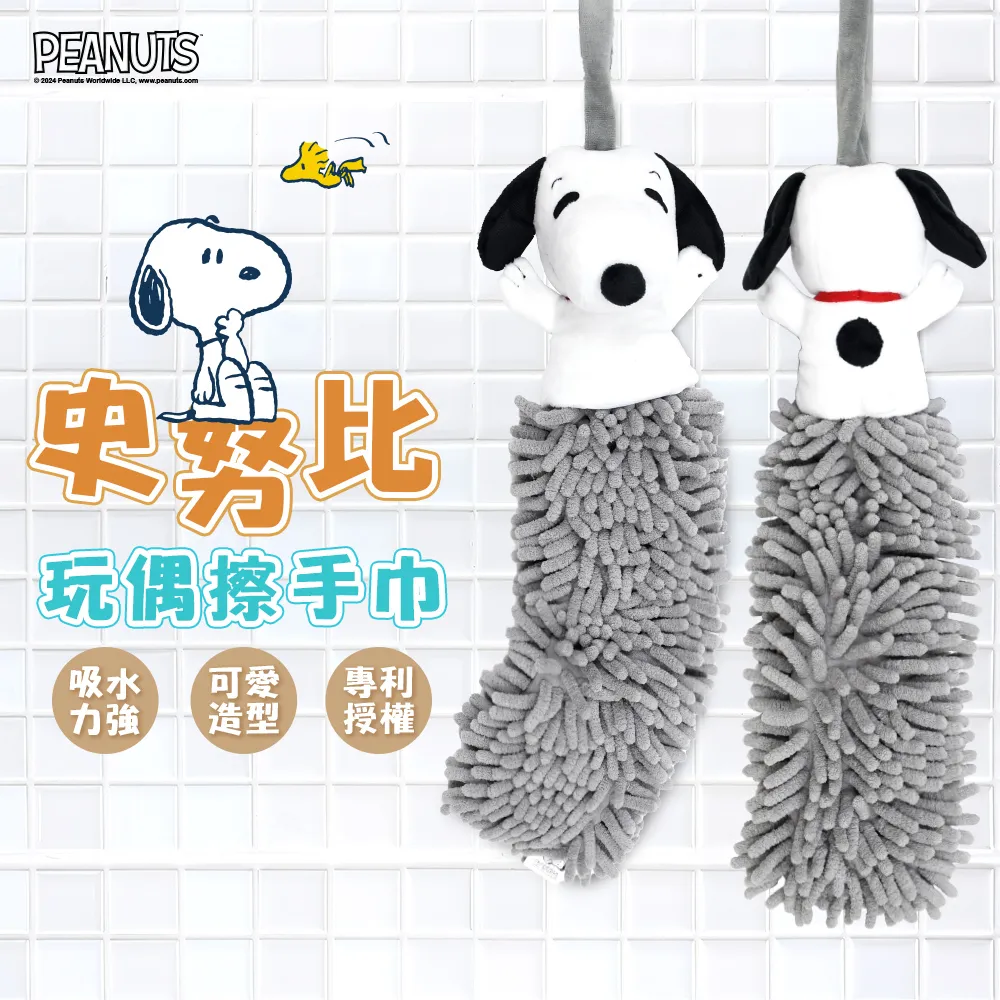 SNOOPY史努比維尼相機包零錢包多功能數位收納包 349268/650370【小品館】 歷史價格詳細信息