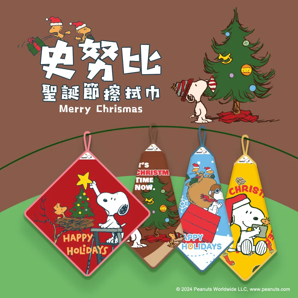 史努比Snoopy聖誕節交換禮物限量浴巾_多款選 歷史價格詳細信息
