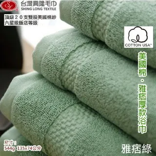 【台灣興隆毛巾】撞色美棉小浴巾-2入組(浴巾) 歷史價格詳細信息