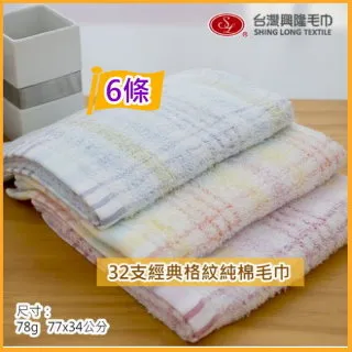 台灣興隆毛巾 格格相印提花毛巾 毛巾 純棉毛巾 緹花 緹花毛巾 吸水毛巾 快乾毛巾 台灣製毛巾 台灣現貨 歷史價格詳細信息
