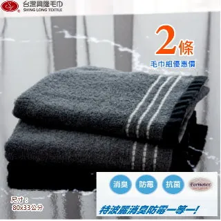 維納斯 抗臭防霉大方巾(洗臉巾) 4條方巾組【台灣興隆毛巾製】 歷史價格詳細信息