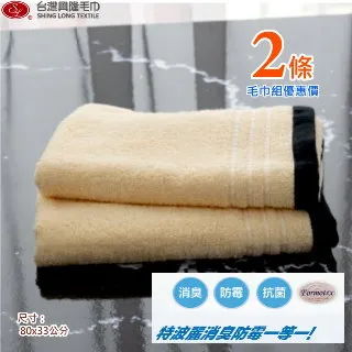 維納斯 抗臭防霉大方巾(洗臉巾) 4條方巾組【台灣興隆毛巾製】 歷史價格詳細信息