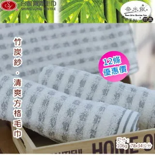 台灣興隆毛巾 竹炭紗布毛巾 毛巾 純棉毛巾 竹炭 竹炭毛巾 紗布 沙布毛巾 抗菌除臭 台灣製毛巾 台灣現貨 歷史價格詳細信息