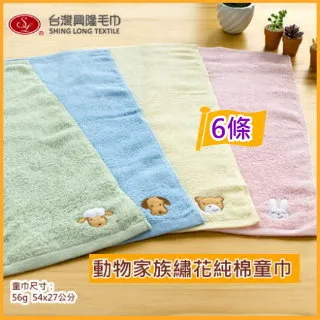 台灣興隆毛巾 小豬色紗毛巾 毛巾 美棉毛巾 美國棉 洗臉巾 洗澡巾 純棉毛巾 小毛巾 台灣製毛巾 台灣現貨 歷史價格詳細信息