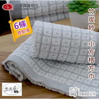 台灣興隆毛巾 竹炭紗布毛巾 毛巾 純棉毛巾 竹炭 竹炭毛巾 紗布 沙布毛巾 抗菌除臭 台灣製毛巾 台灣現貨 歷史價格詳細信息