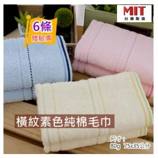 台灣興隆毛巾 素色繡花浴巾 毛巾 浴巾 素色浴巾 繡花浴巾 純棉毛巾 台灣製毛巾 快乾吸水 台灣限貨 歷史價格詳細信息